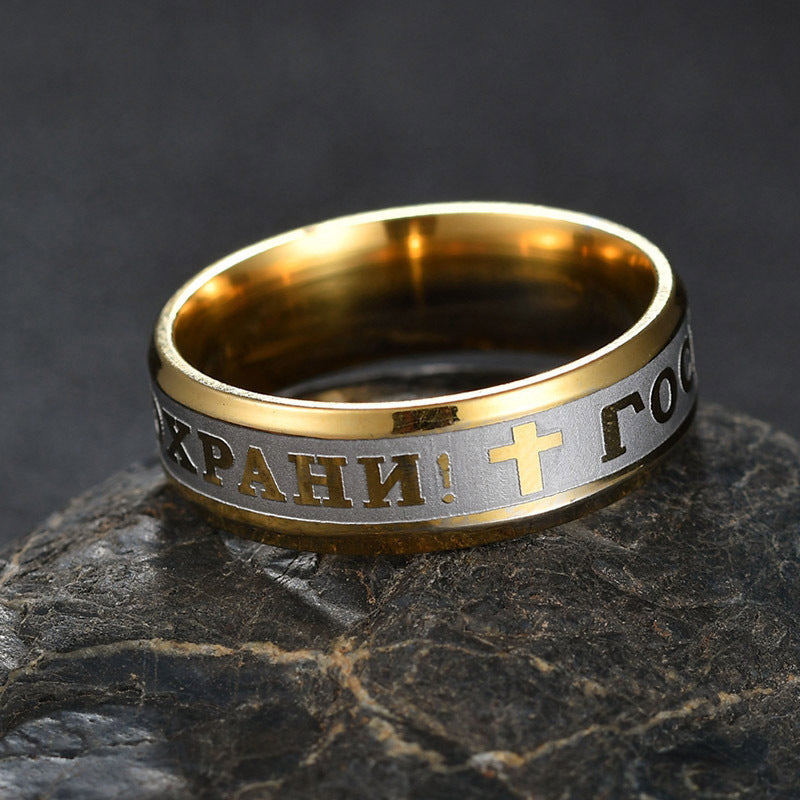 Anillo Cristiano de Oración en Acero Inoxidable Dorado